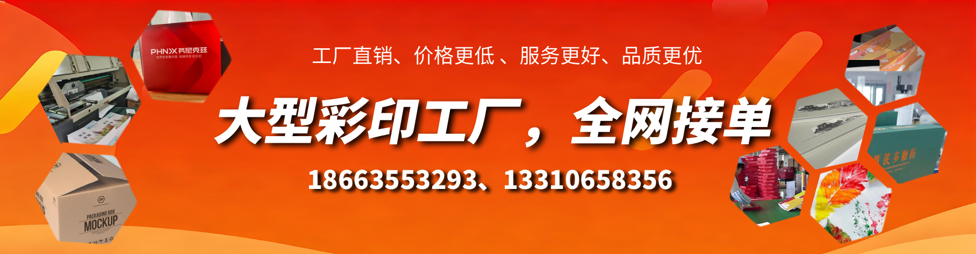 昌吉彩印刷刷厂家